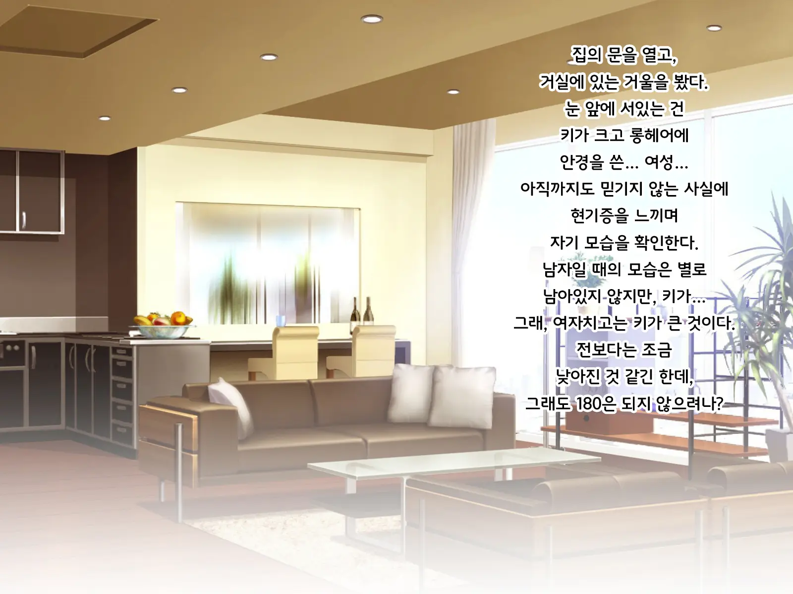 Noroi De Nyotaika Shita Megane De Noppona Ore Ga Namaiki Kouhai To H Suru Koto Ni Natta Koto No Tenmatsu | 저주로 여체화해버린 안경에 키다리인 내가 건방진 후배와 H 해버리게 된 사건의 전말